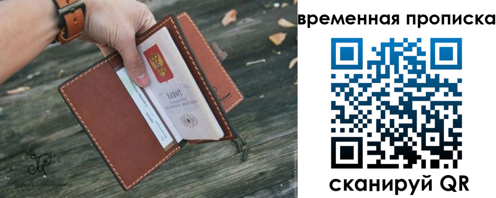 временная регистрация поиск в Тобольске