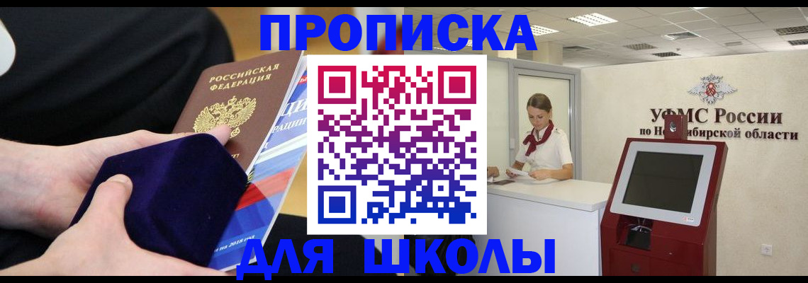 временная регистрация надежно в Тобольске