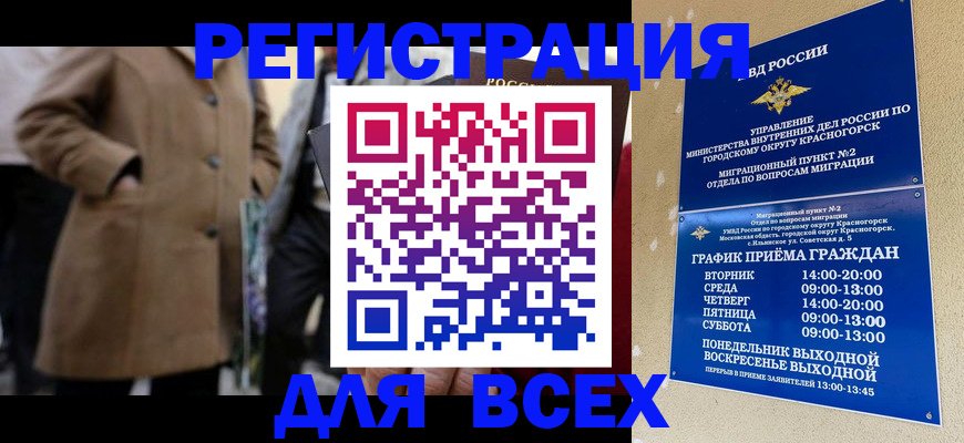 прописка в квартире в Тобольске