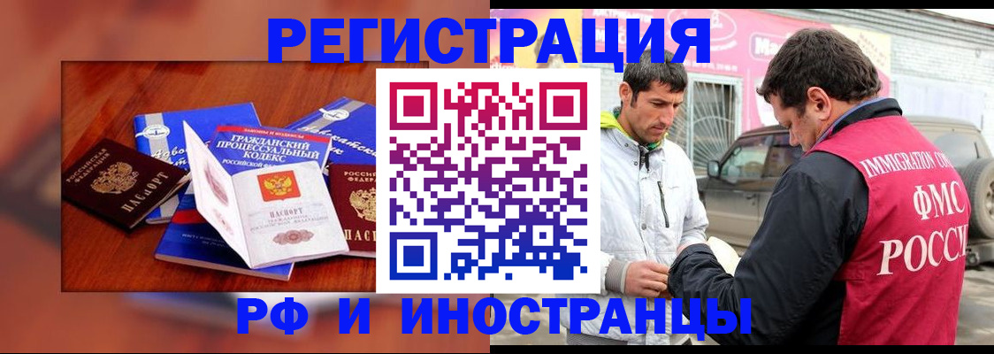 купить прописку в Тобольске
